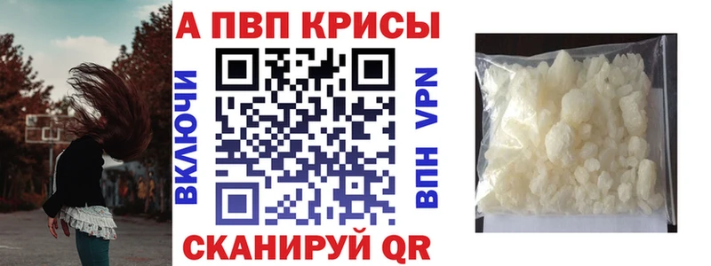 A PVP VHQ  это состав  Шенкурск 