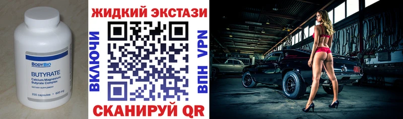 Бутират оксибутират  ссылка на мегу вход  Шенкурск 
