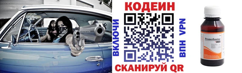 Кодеиновый сироп Lean напиток Lean (лин)  Шенкурск 