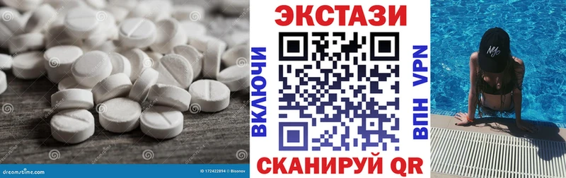 Ecstasy Cube  Шенкурск 