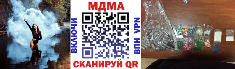 MDMA молли  Шенкурск 
